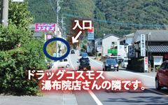 別府方面からの湯布院　田舎庵